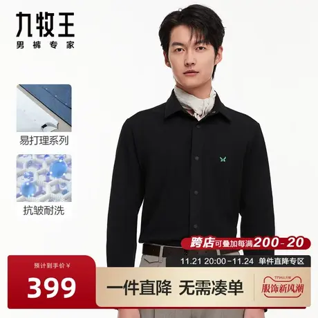 [易打理色纺]九牧王男装休闲长袖衬衫23秋冬零染磨毛保暖衬衣BN图片
