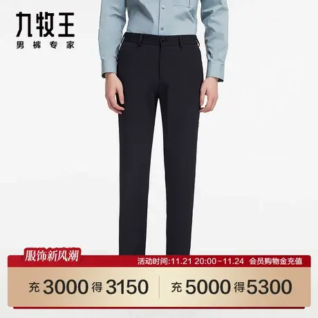 [商场同款]九牧王男裤JX5C70212西裤23春新品舒适弹力商务长裤SN图片