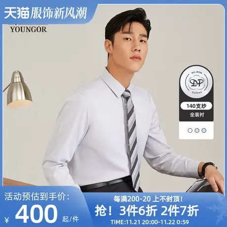 雅戈尔男士长袖衬衫春秋新款官方商务休闲免烫衬衫男商品大图