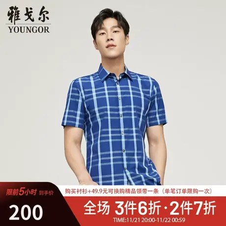 【大格纹免烫】V系雅戈尔衬衫夏季商务休闲时尚舒适百搭短袖衬衫图片