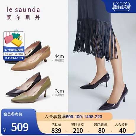 莱尔斯丹春夏新款纯色时尚尖头浅口细中高跟舒适女单鞋41303图片