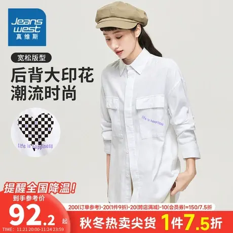 YD真维斯女装2024春季新款 时尚休闲百搭背后可爱印花宽松衬衫女图片