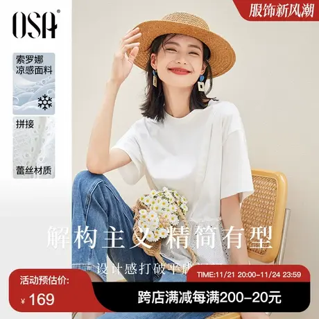 OSA欧莎白色不规则设计感短袖t恤女夏季2025年新款宽松显瘦薄上衣商品大图