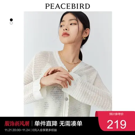 太平鸟编织镂空流沙针织开衫女2023春夏轻薄雾感上衣空调衫奥莱商品大图