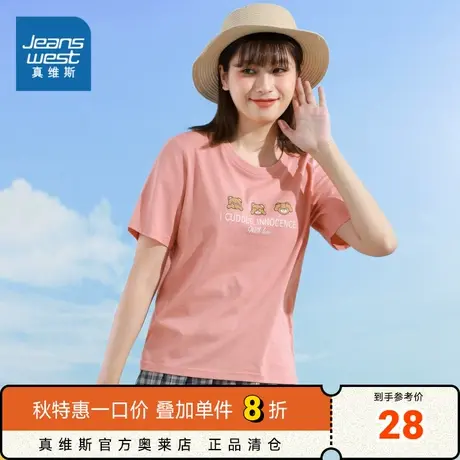 JW真维斯女装可爱小熊图案印花上衣 夏季圆领休闲短袖T恤少女衣服商品大图