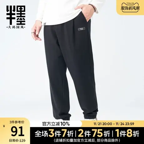 半墨大码男装束脚休闲裤男士加肥加大2023夏季新款潮胖宽松长裤子图片