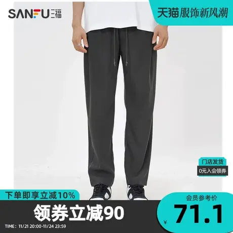 三福秋季男士休闲裤直筒收脚宽松百搭潮流纯色垂感基础长裤477376商品大图