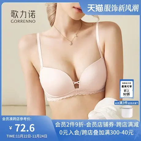 内衣女套装薄款小胸聚拢显大肤色性感胸罩无钢圈防下垂无痕文胸罩商品大图