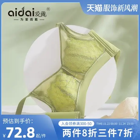 大胸显小胸内衣女全罩杯薄款收副乳防下垂无钢圈无痕大码文胸美背图片