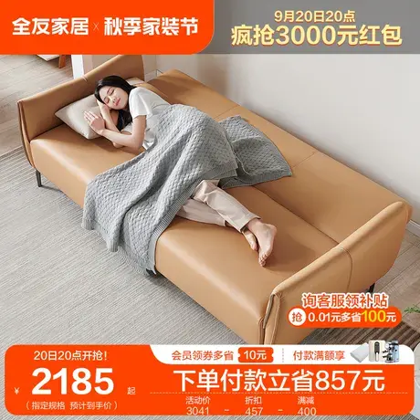 全友家居简约现代糖果风布艺沙发床客厅小户型科技布沙发图片