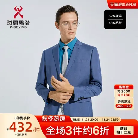 劲霸男装男士春秋新款亚麻简约大气帅气商务单西服BXFC1392图片