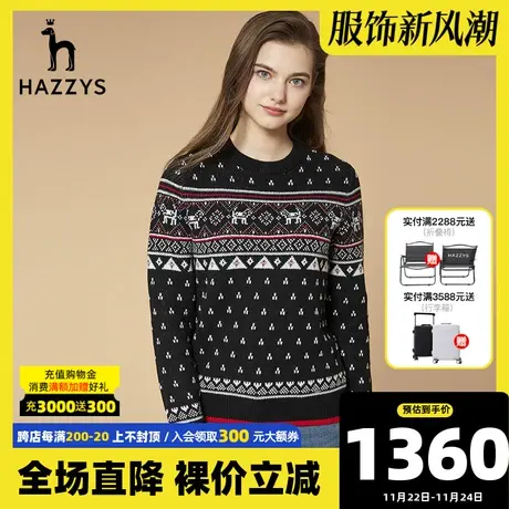 Hazzys哈吉斯黑色引塔夏圆领羊毛衫2021春秋季女士新款毛衣针织衫图片