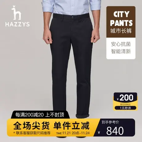 【安心抗菌】Hazzys哈吉斯秋冬季男士休闲裤商务宽松裤子男长裤潮图片