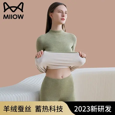猫人女士秋衣秋裤羊绒蚕丝保暖内衣套装冬季立领圆领打底保暖内衣图片