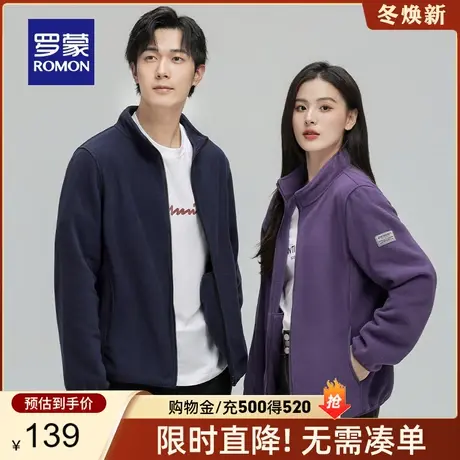 【摇粒绒】罗蒙男女同款立领休闲服2023秋季新款简约百搭保暖外套商品大图