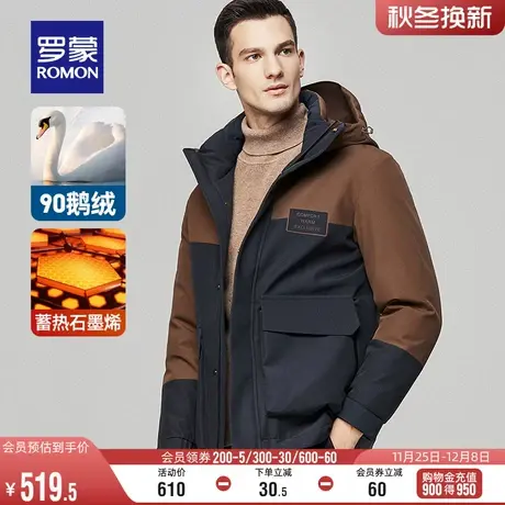 【鹅绒+石墨烯】罗蒙男士户外保暖羽绒服2023冬季新款厚款外套男图片