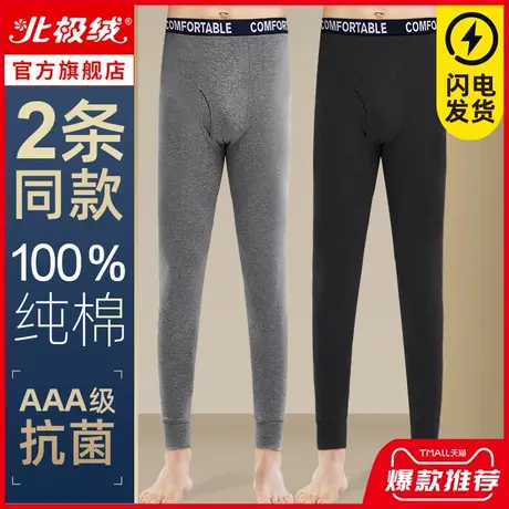 北极绒男士纯棉薄款秋裤秋冬春秋季全棉毛线裤修身紧身保暖裤打底商品大图