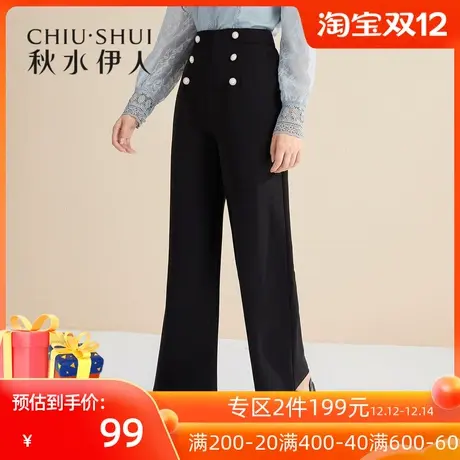 秋水伊人清仓2021年冬女装气质纯色双排扣装饰高腰直筒休闲长裤女图片