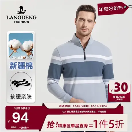 浪登拉链领长袖T恤衫男2024春季时尚休闲撞色条纹加厚款保暖上衣图片