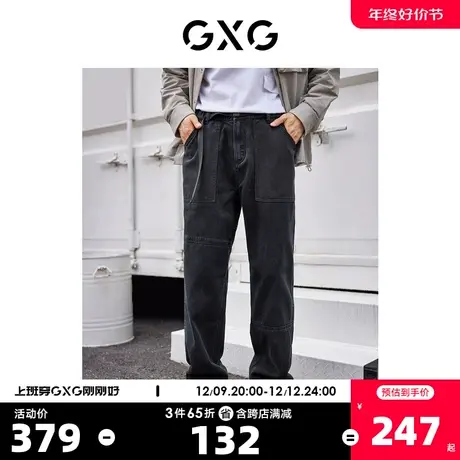 GXG男装 经典水洗金属点缀休闲宽松锥形牛仔长裤 2023年秋季新品图片