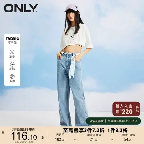 【上新】ONLY奥莱冰氧吧凉感面料高腰阔腿破洞牛仔裤女商品大图