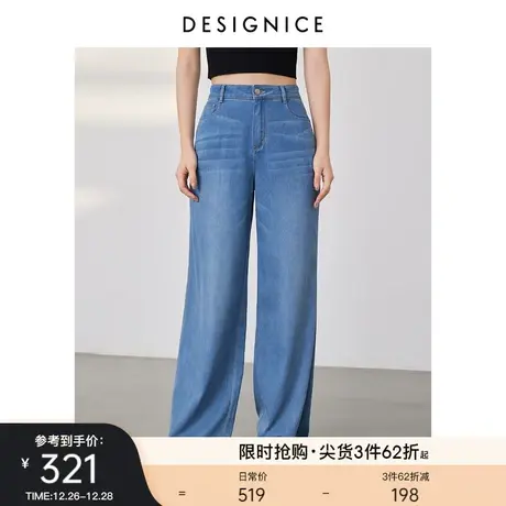 迪赛尼斯薄款蓝色阔腿裤2023夏复古风高腰宽松直筒裤水洗牛仔裤女商品大图