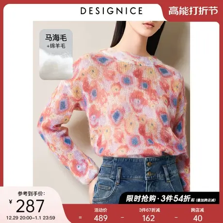商场同款迪赛尼斯通勤春秋新款宽松印花套头长袖马海毛毛衣女图片