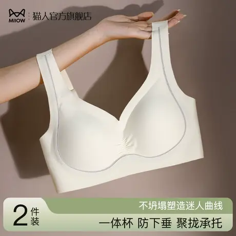 猫人内衣女无痕宽肩带无钢圈小胸聚拢防下垂美背运动收副乳文胸罩图片
