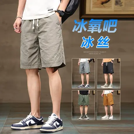 夏季薄款冰丝速干休闲五分裤男士中裤宽松运动短裤夏天透气夏裤子商品大图