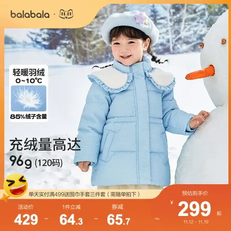 巴拉巴拉童装宝宝羽绒服秋冬儿童外套加厚甜美翻领仿扎染洋气上衣商品大图
