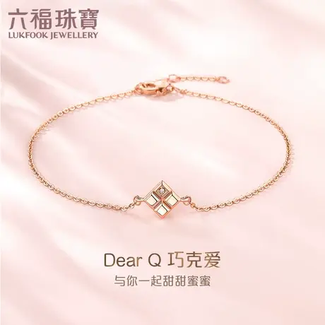 六福珠宝Dear Q巧克力18k金钻石手链彩金送女友定价FIK63D0001R商品大图