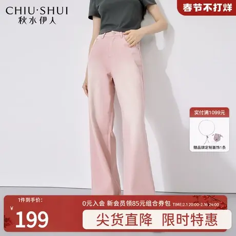 秋水伊人高腰宽松阔腿牛仔裤2023年夏季新款女装复古粉色休闲裤子图片