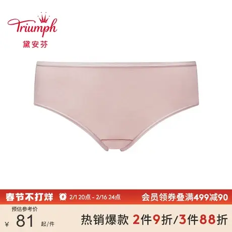 Triumph/黛安芬柔肤小裤新品无痕收腹舒适中腰平角内裤女87P2417图片
