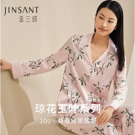 琼花玉叶】真丝睡衣女100%桑蚕丝家居服长袖长裤印花衣裤套金三塔图片