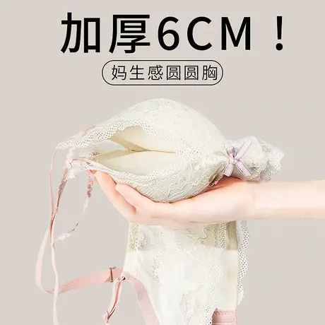 8CM小胸加厚超厚聚拢女馒头杯显大不空杯上托防下垂内衣文胸胸罩商品大图