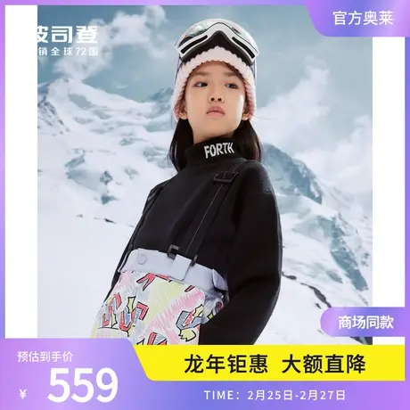【滑雪裤】波司登儿童羽绒背带裤滑雪童趣可爱户外防风保暖中大童商品大图
