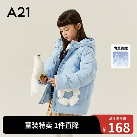 A21outlets女童羽绒服宽松连帽厚外套小童甜美保暖秋冬羽绒童装图片
