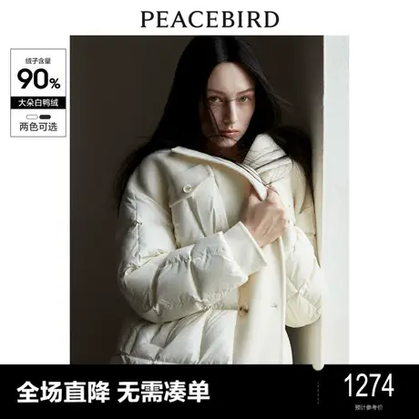 【商场同款】太平鸟女装2023冬新双面呢拼接绗缝羽绒服A1ACD4288图片