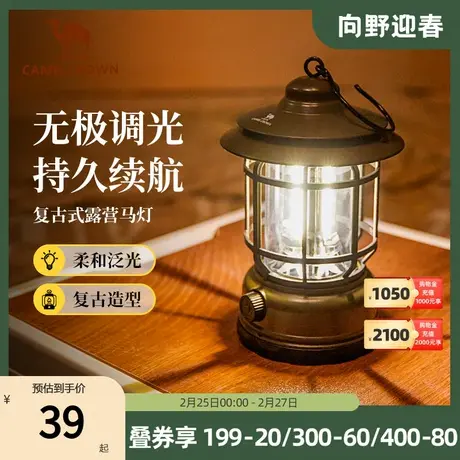 骆驼户外露营灯野营led灯营地灯复古马灯挂灯充电帐篷灯超长续航商品大图