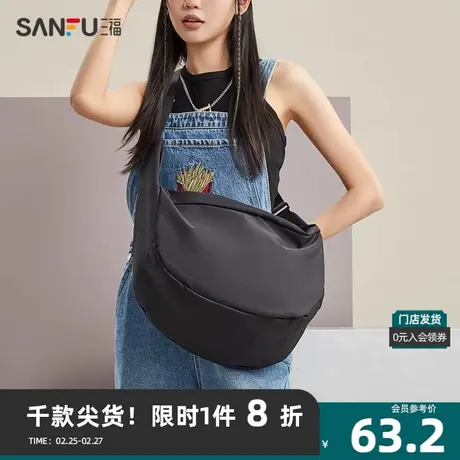 三福2023秋休闲潮搭系列宽肩带轻便挎包通用款女包459625商品大图