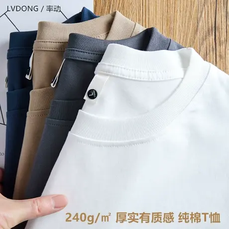 240G重磅纯棉男士短袖T恤纯色半袖体恤夏季女装男装打底衫上衣服商品大图