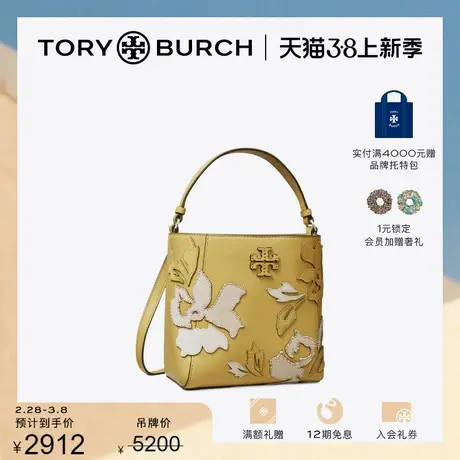 【限时折扣】TORY BURCH汤丽柏琦MCGRAW小号斜挎水桶包148850图片