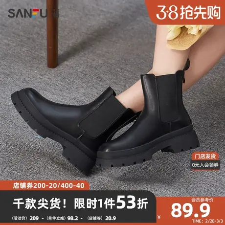 三福女士短靴2023冬城市机能系列高低组合切尔西靴女鞋 823950商品大图