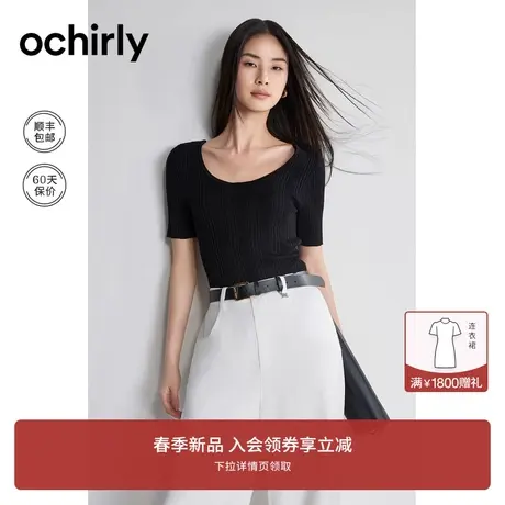 天丝醋酸氧气衫 ochirly欧时力两面穿短袖针织衫女24新款春装透气商品大图