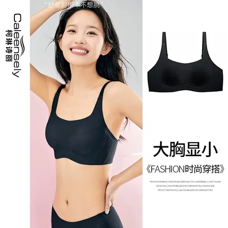 女士一片无痕无钢圈细肩带大胸显小文胸薄款全罩杯夏季轻薄内衣图片
