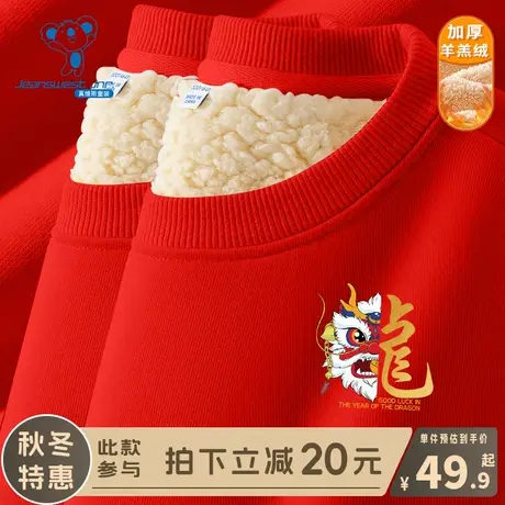KX真维斯男童卫衣秋冬款儿童红色加绒套头衫女童本命年羊羔绒上衣商品大图