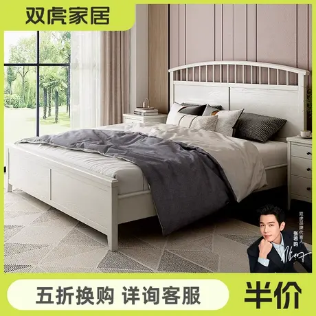 【五折换购】双虎实木床白色简约风双人床现代竖琴奶油风床20S2图片