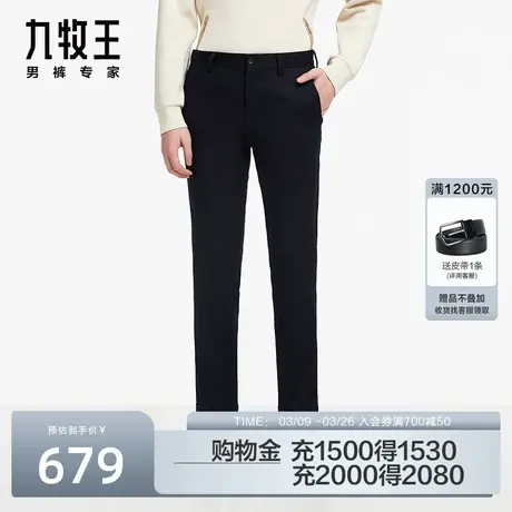 [商场同款-贡缎]九牧王休闲裤男裤2023秋季新款垂感直筒裤JB1C715商品大图