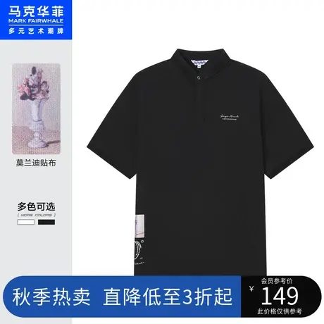 商场同款马克华菲男装T恤短袖POLO衫男夏季新款时尚文艺休闲上衣商品大图