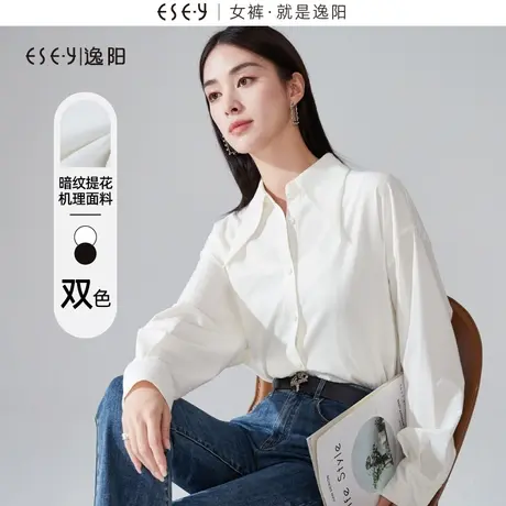 逸阳2023早秋新款衬衫女宽松纯色显瘦条纹衬衣中长款白色上衣3324商品大图